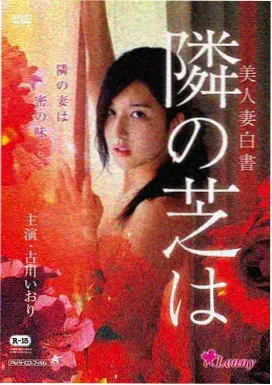 监狱风云